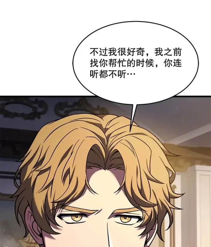 漫画《史诗级枪骑士再临》93.森德斯花第38张图