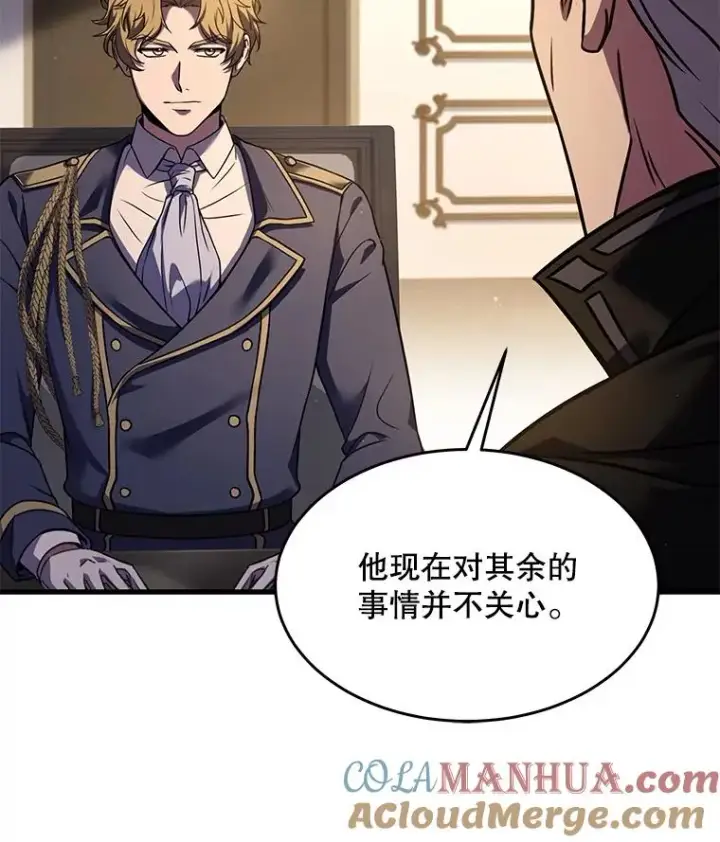 漫画《史诗级枪骑士再临》93.森德斯花第41张图