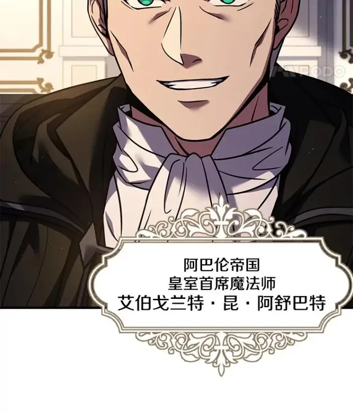 漫画《史诗级枪骑士再临》93.森德斯花第43张图