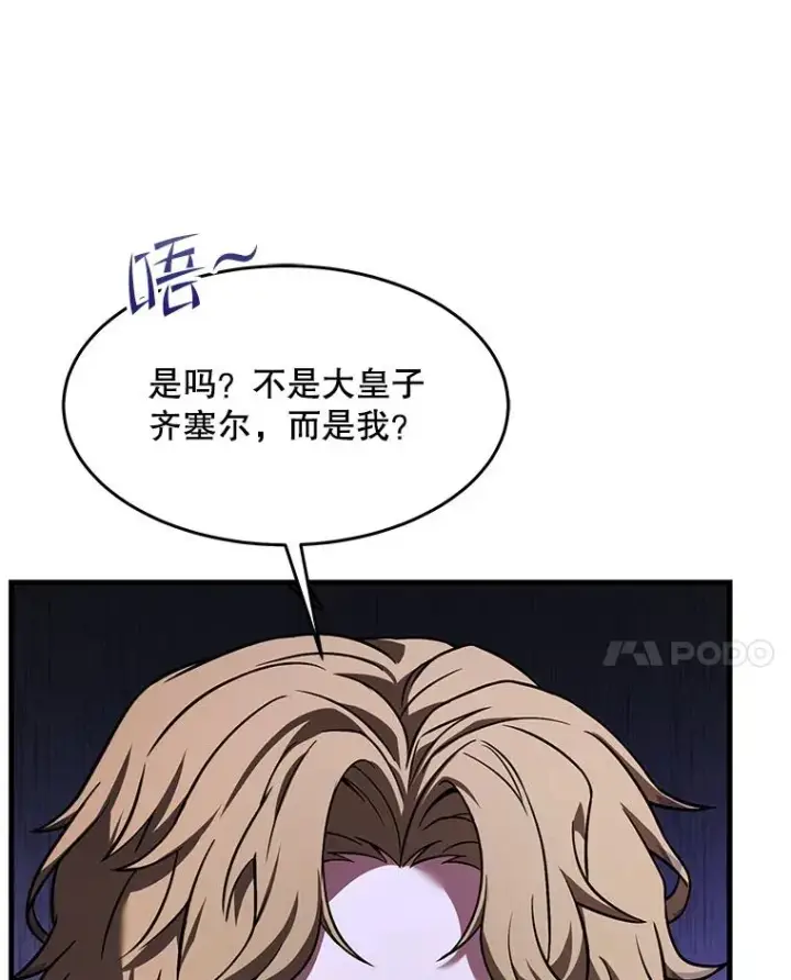 漫画《史诗级枪骑士再临》93.森德斯花第46张图