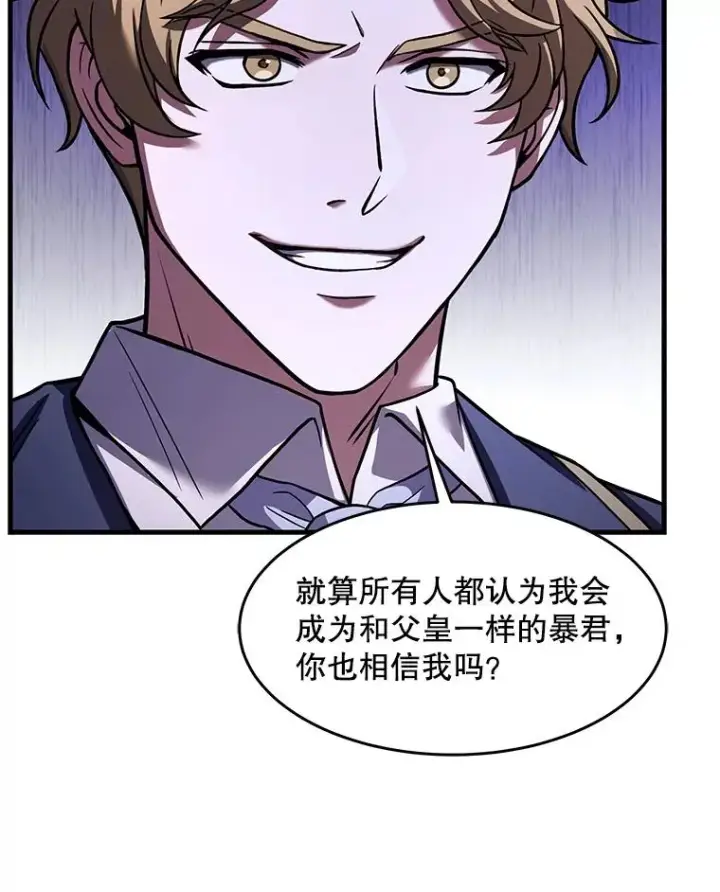 漫画《史诗级枪骑士再临》93.森德斯花第47张图