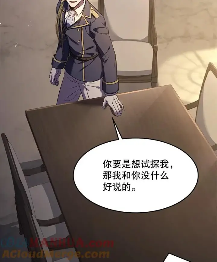 漫画《史诗级枪骑士再临》93.森德斯花第49张图