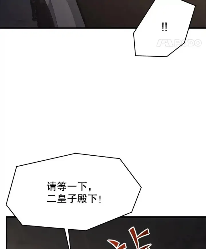 漫画《史诗级枪骑士再临》93.森德斯花第50张图