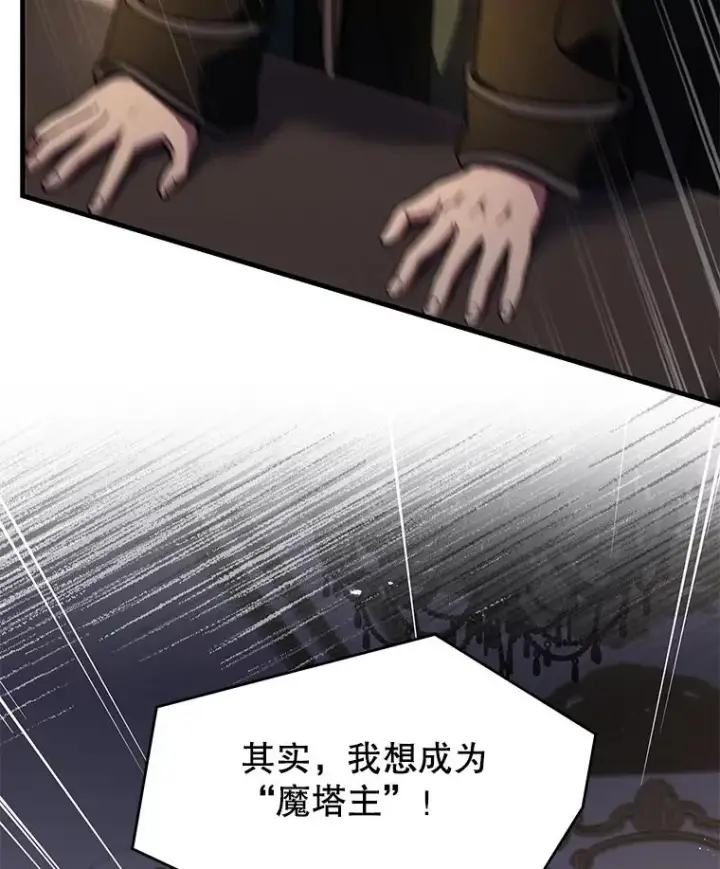 漫画《史诗级枪骑士再临》93.森德斯花第52张图