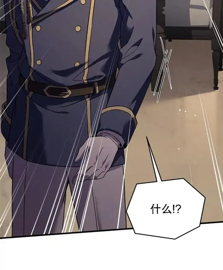 漫画《史诗级枪骑士再临》93.森德斯花第54张图