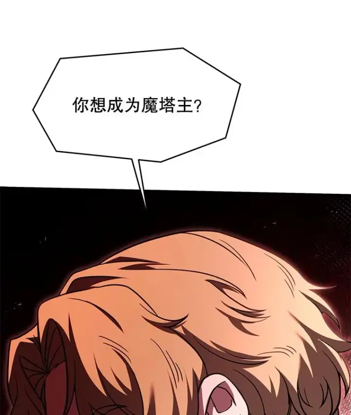 漫画《史诗级枪骑士再临》93.森德斯花第55张图