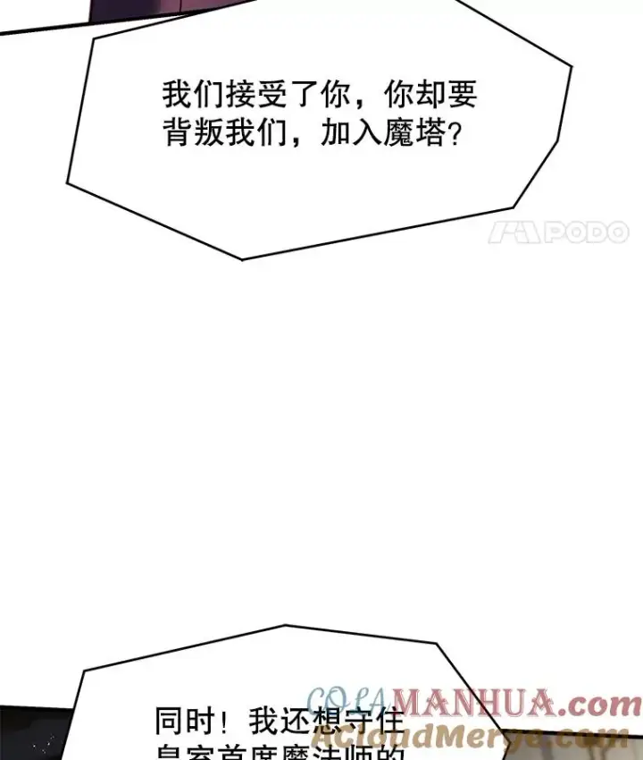 漫画《史诗级枪骑士再临》93.森德斯花第57张图