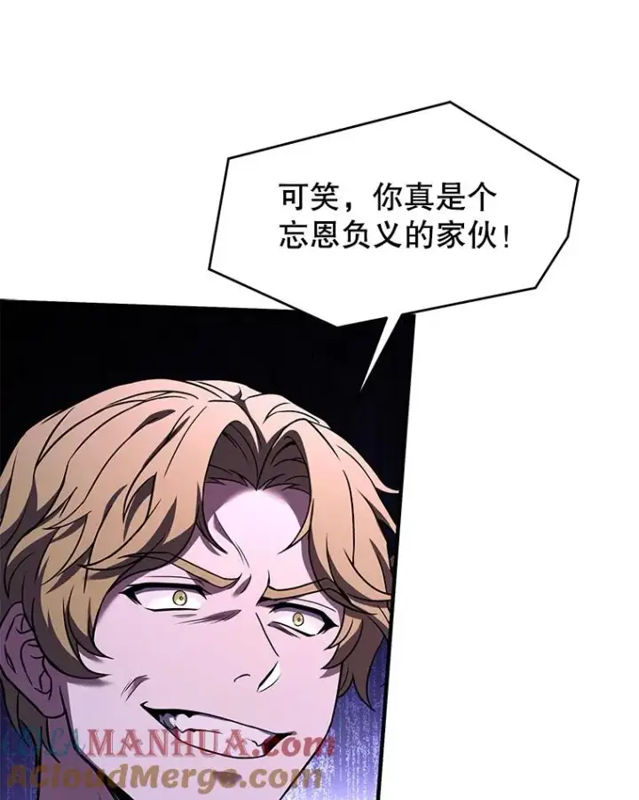 漫画《史诗级枪骑士再临》93.森德斯花第61张图