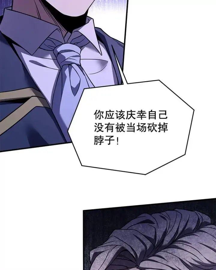漫画《史诗级枪骑士再临》93.森德斯花第62张图