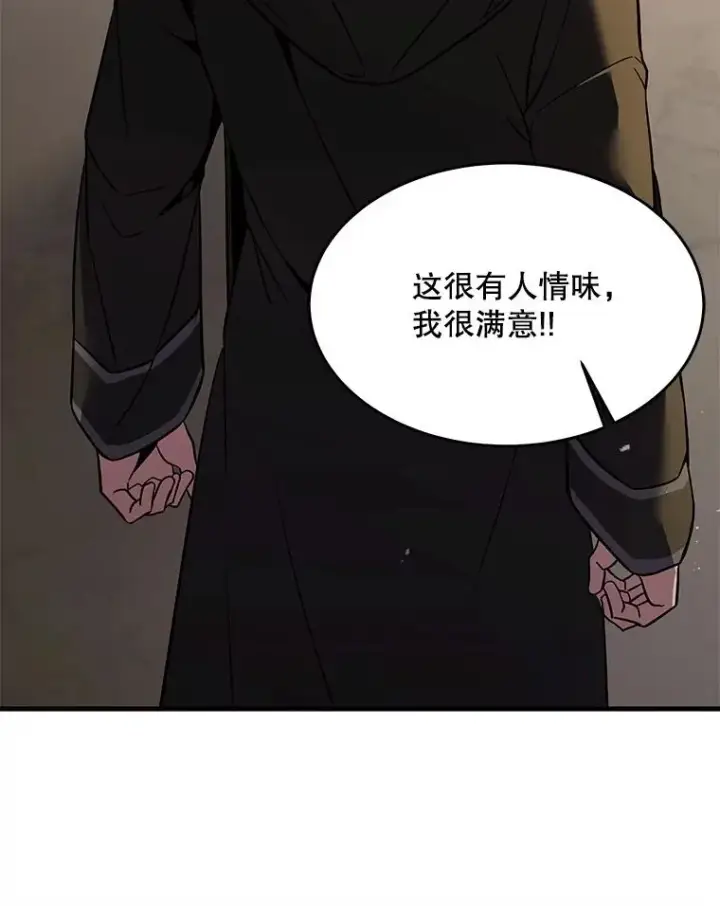 漫画《史诗级枪骑士再临》93.森德斯花第66张图