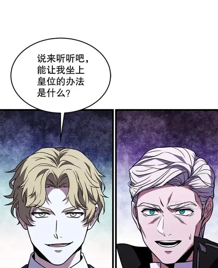 漫画《史诗级枪骑士再临》93.森德斯花第67张图