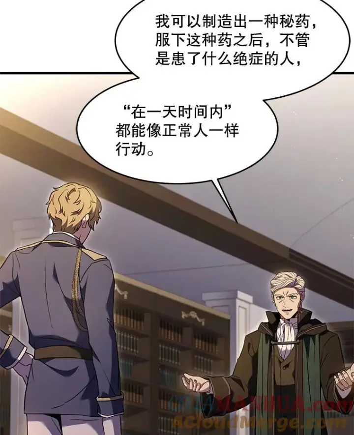 漫画《史诗级枪骑士再临》93.森德斯花第69张图