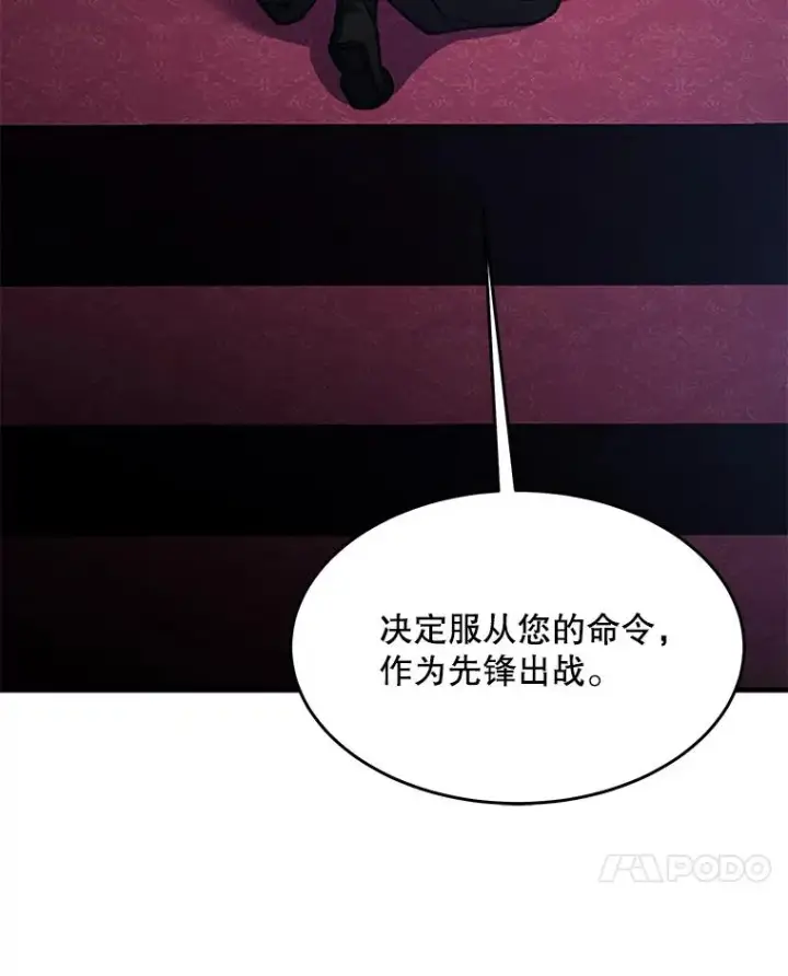 漫画《史诗级枪骑士再临》93.森德斯花第7张图