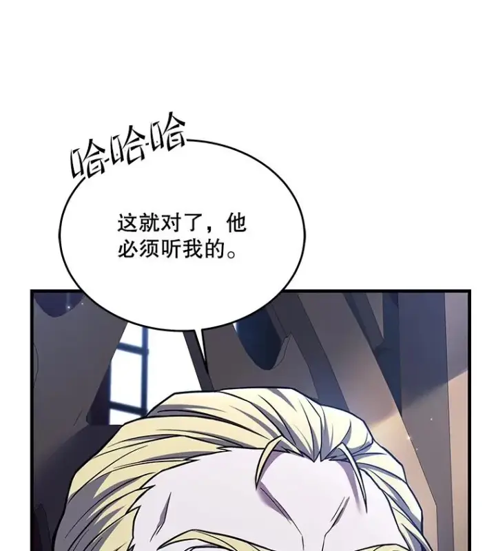 漫画《史诗级枪骑士再临》93.森德斯花第8张图