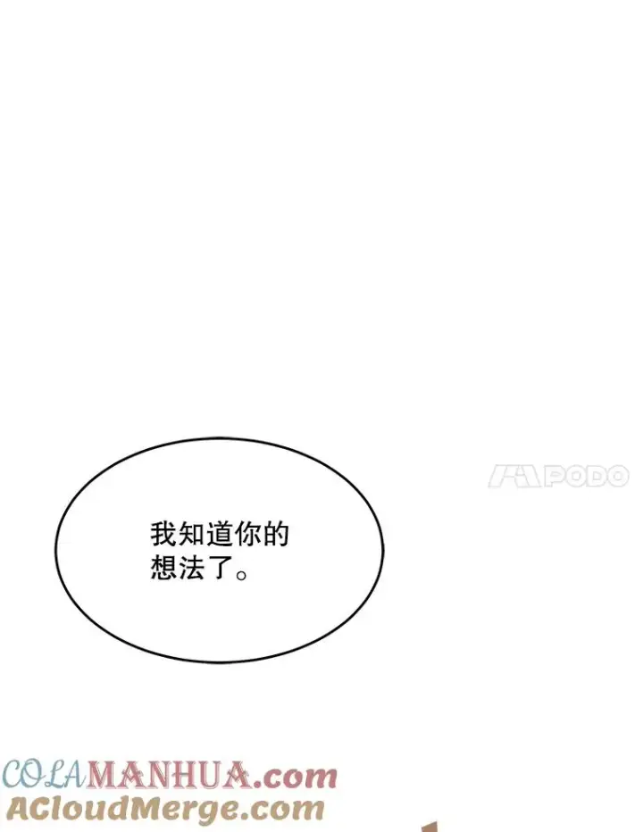 漫画《史诗级枪骑士再临》93.森德斯花第81张图
