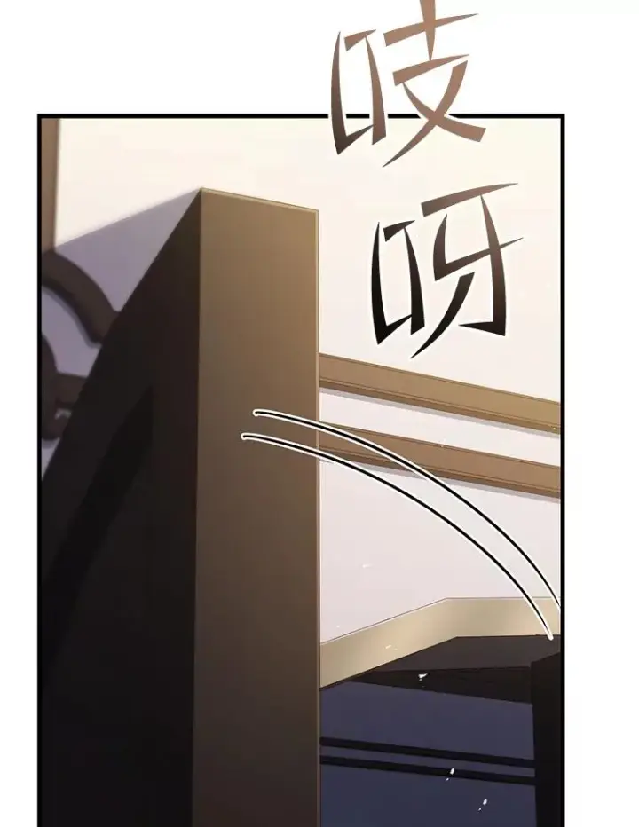 漫画《史诗级枪骑士再临》93.森德斯花第82张图