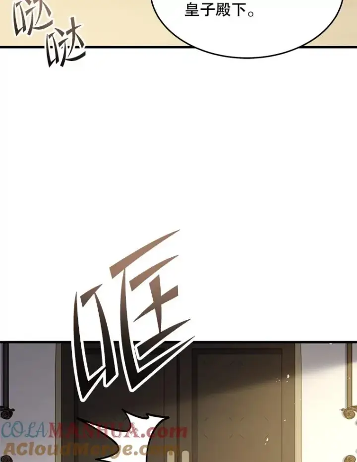 漫画《史诗级枪骑士再临》93.森德斯花第85张图