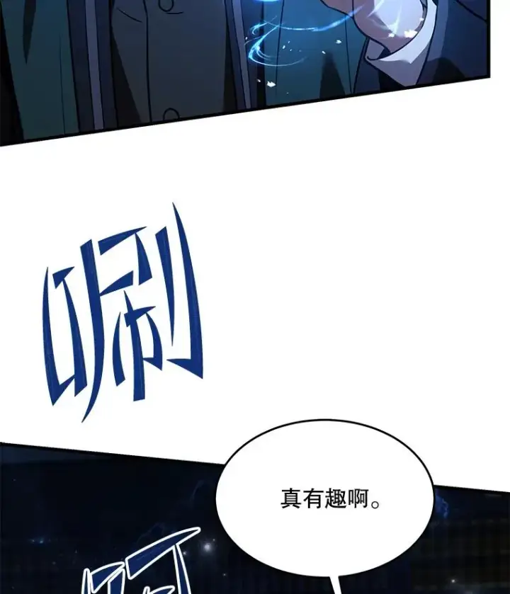 漫画《史诗级枪骑士再临》93.森德斯花第90张图