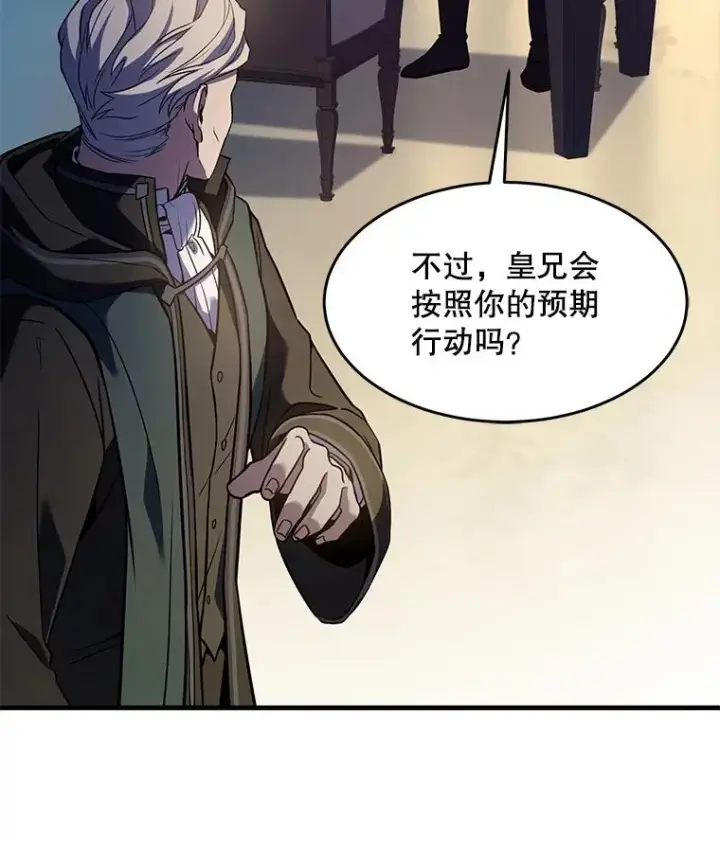 漫画《史诗级枪骑士再临》93.森德斯花第92张图