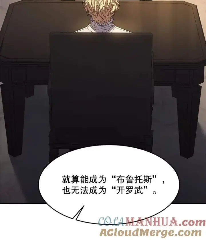 漫画《史诗级枪骑士再临》93.森德斯花第97张图