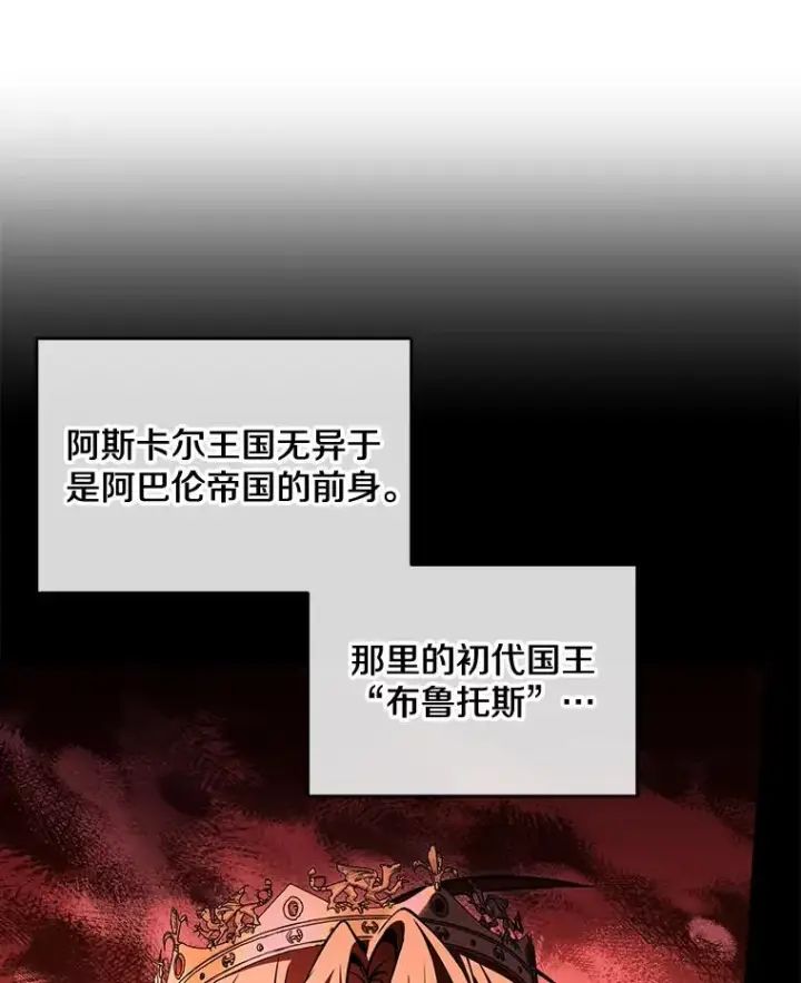 漫画《史诗级枪骑士再临》93.森德斯花第98张图