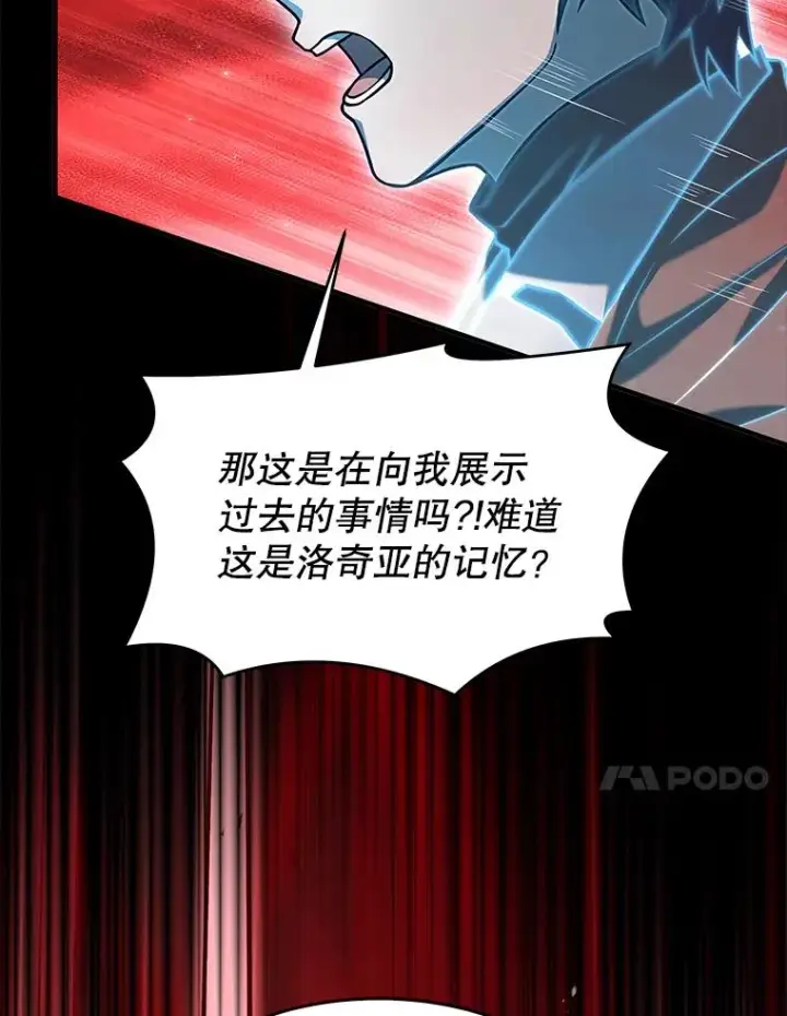 漫画《史诗级枪骑士再临》94.幻象第100张图