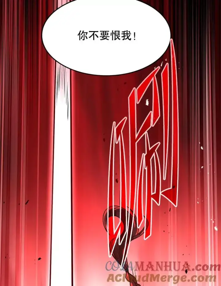 漫画《史诗级枪骑士再临》94.幻象第101张图