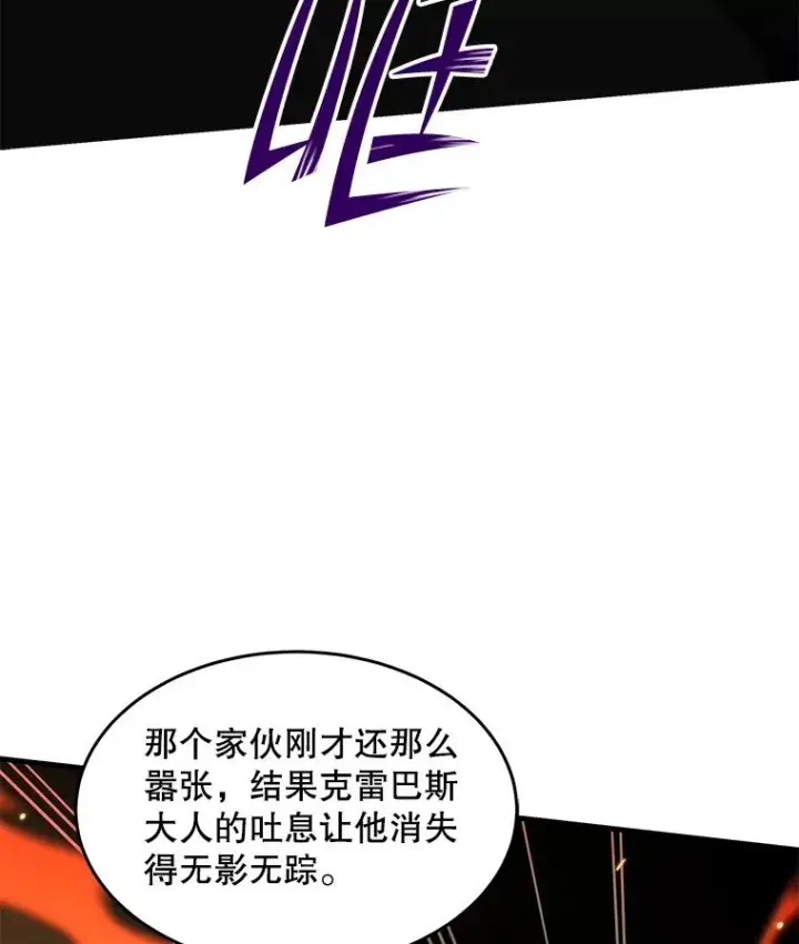 漫画《史诗级枪骑士再临》94.幻象第116张图