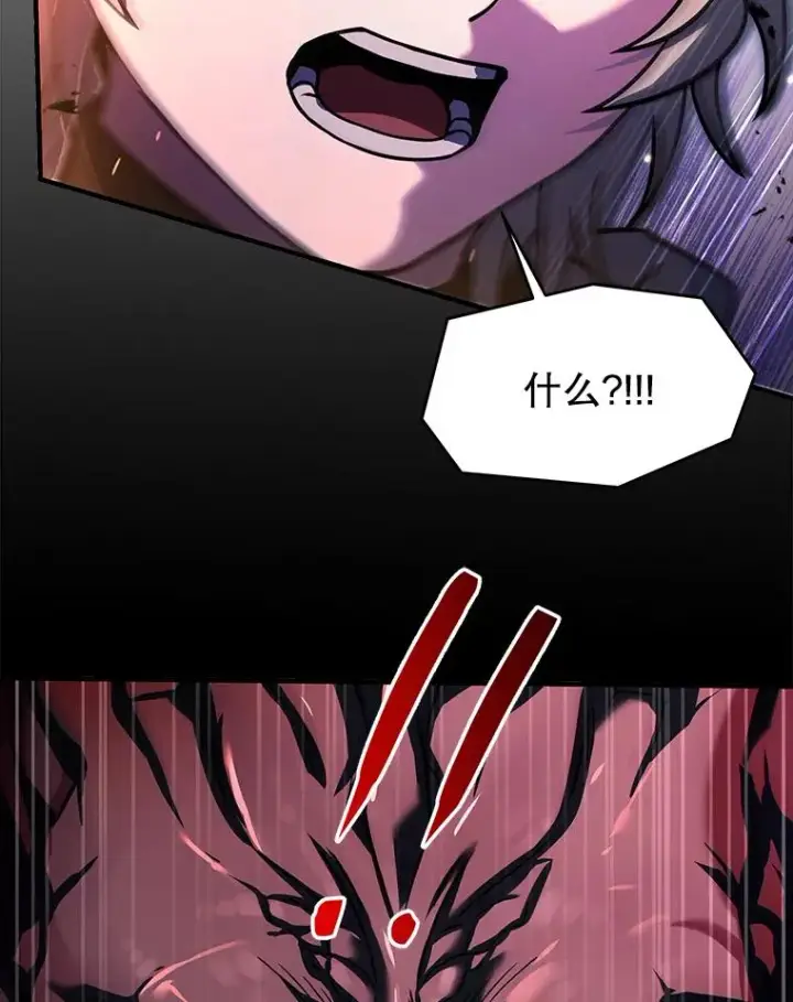 漫画《史诗级枪骑士再临》94.幻象第120张图