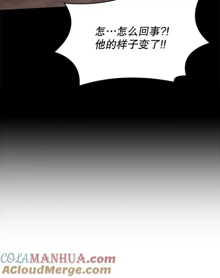 漫画《史诗级枪骑士再临》94.幻象第125张图
