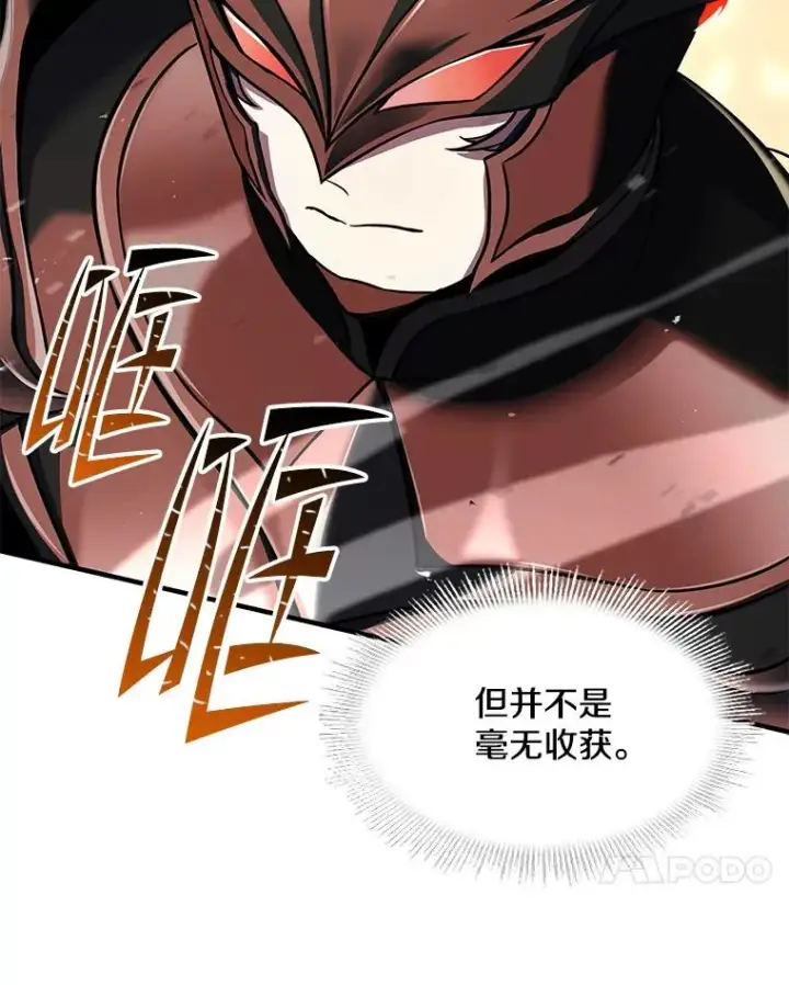 漫画《史诗级枪骑士再临》94.幻象第127张图