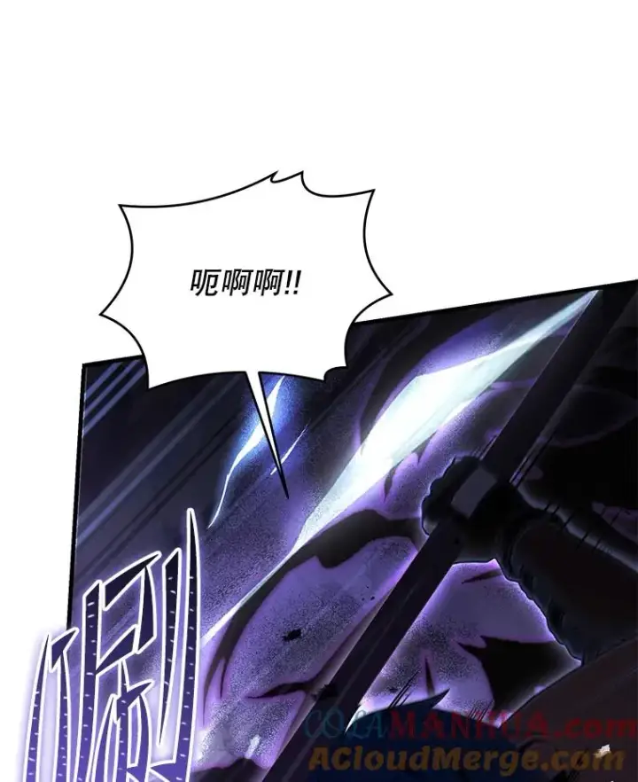 漫画《史诗级枪骑士再临》94.幻象第13张图