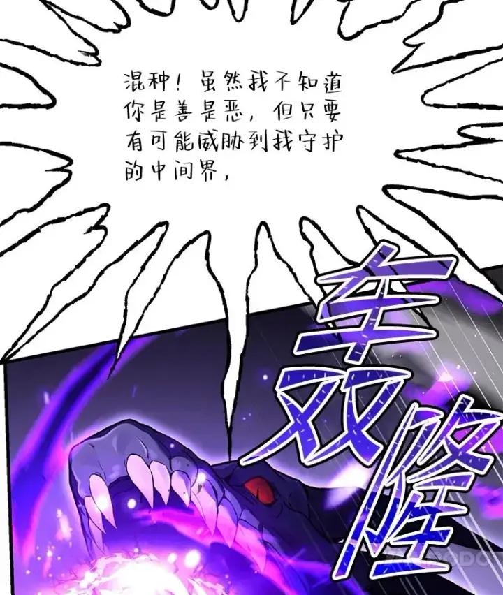 漫画《史诗级枪骑士再临》94.幻象第134张图