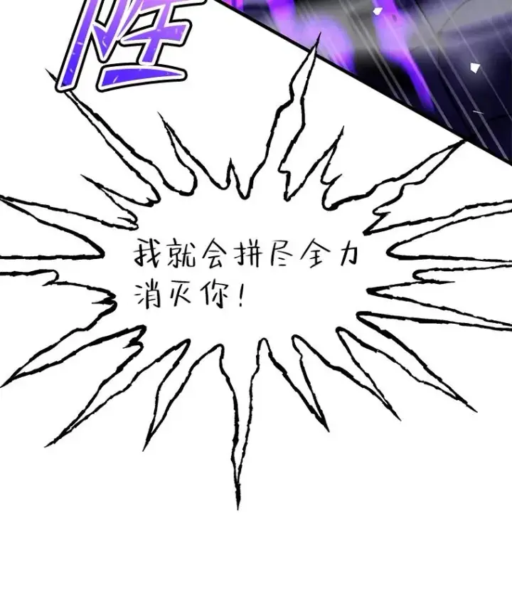 漫画《史诗级枪骑士再临》94.幻象第136张图