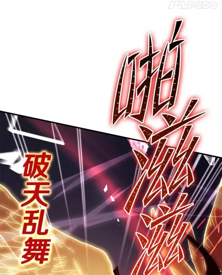 漫画《史诗级枪骑士再临》94.幻象第142张图