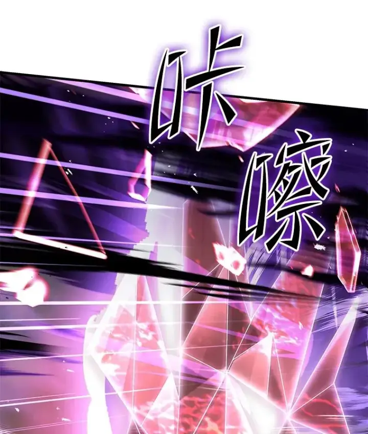 漫画《史诗级枪骑士再临》94.幻象第150张图