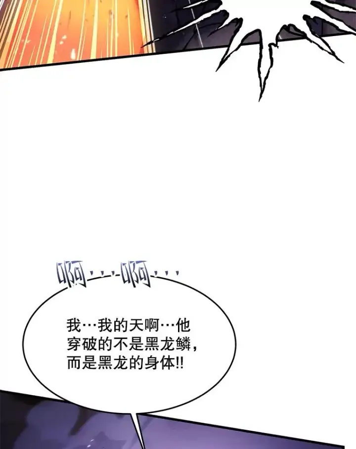 漫画《史诗级枪骑士再临》94.幻象第158张图