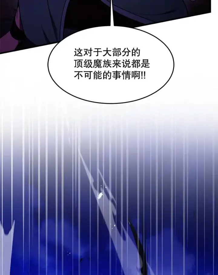 漫画《史诗级枪骑士再临》94.幻象第160张图
