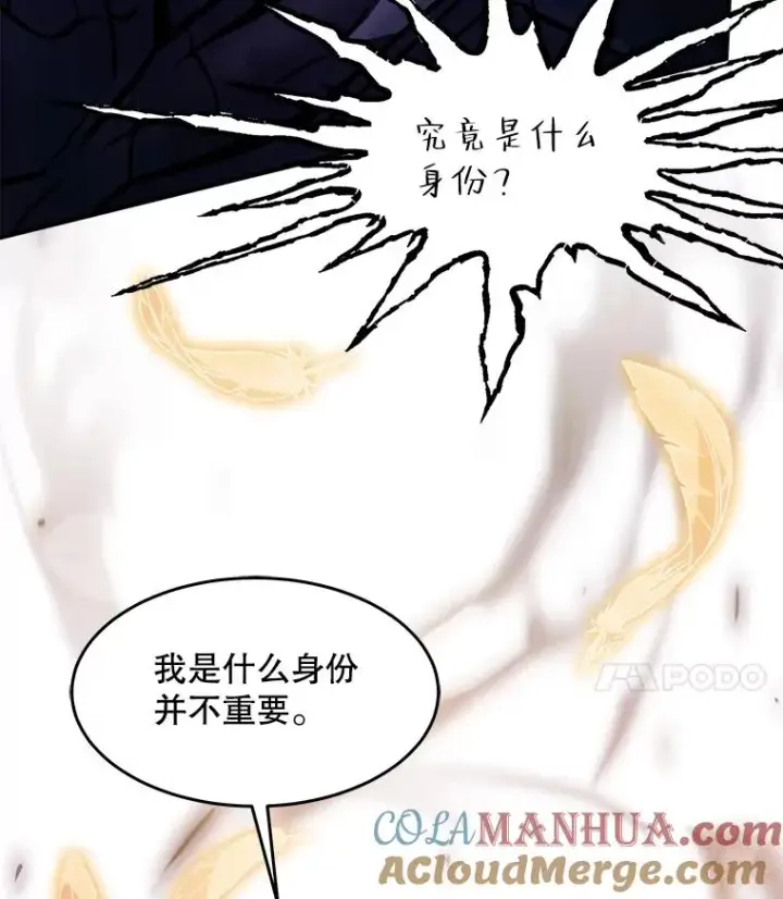 漫画《史诗级枪骑士再临》94.幻象第169张图