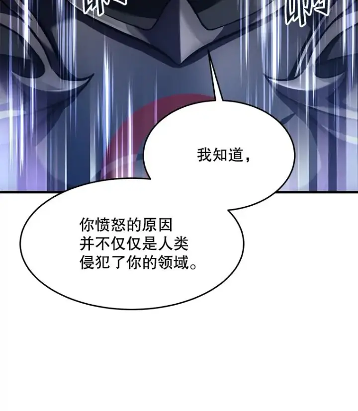 漫画《史诗级枪骑士再临》94.幻象第171张图