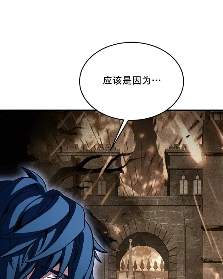 漫画《史诗级枪骑士再临》94.幻象第172张图