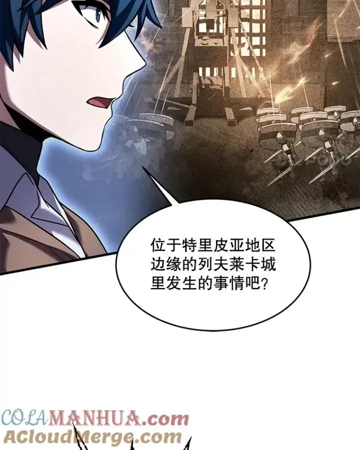 漫画《史诗级枪骑士再临》94.幻象第173张图