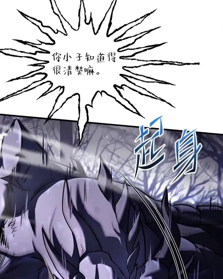 漫画《史诗级枪骑士再临》94.幻象第174张图