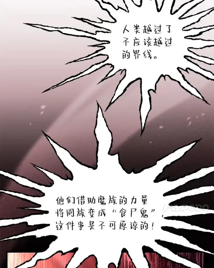 漫画《史诗级枪骑士再临》94.幻象第176张图