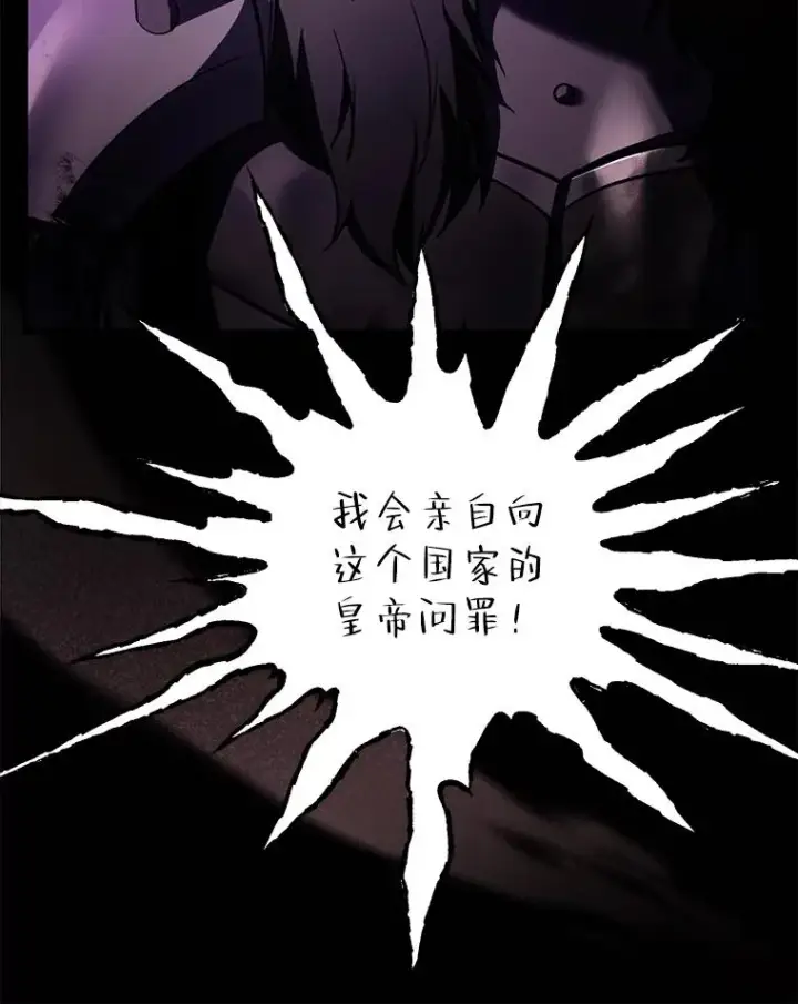 漫画《史诗级枪骑士再临》94.幻象第178张图