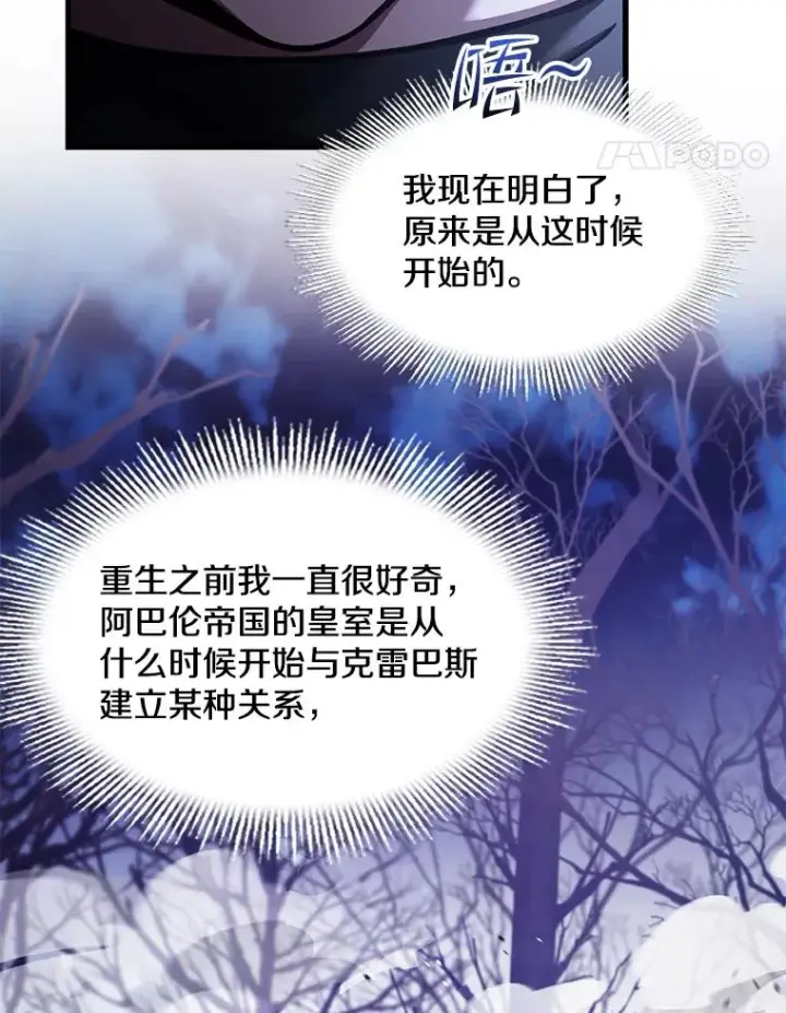 漫画《史诗级枪骑士再临》94.幻象第180张图