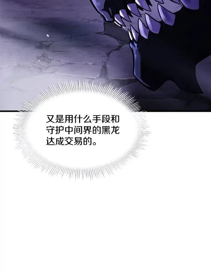 漫画《史诗级枪骑士再临》94.幻象第182张图