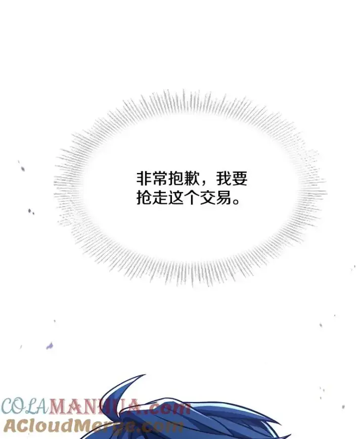 漫画《史诗级枪骑士再临》94.幻象第185张图