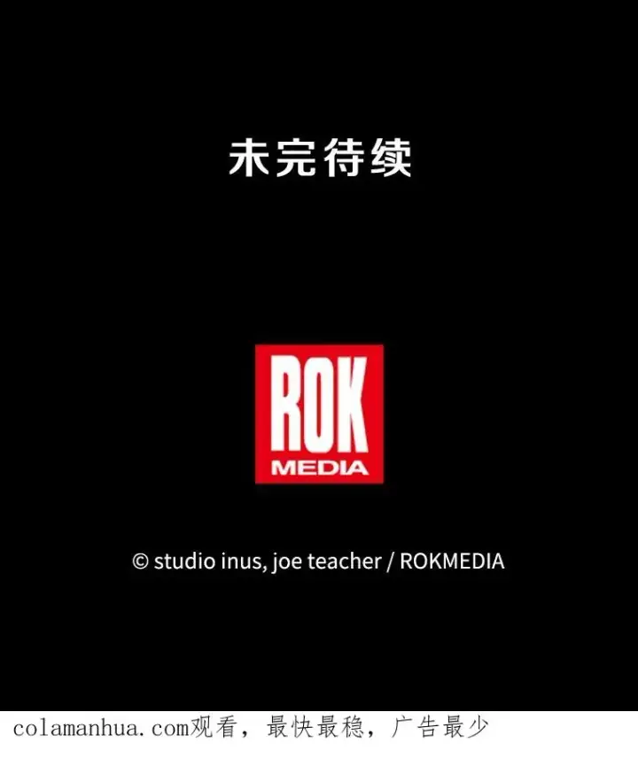 漫画《史诗级枪骑士再临》94.幻象第188张图