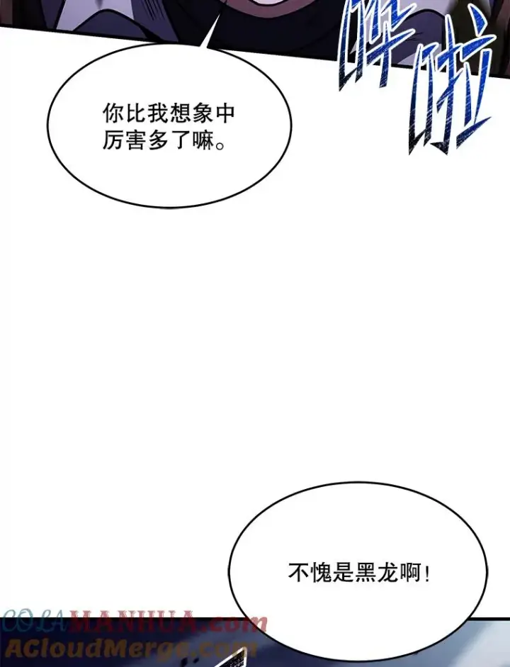 漫画《史诗级枪骑士再临》94.幻象第29张图